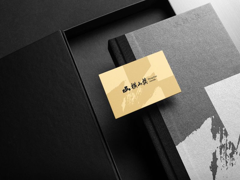 「第三屆橫山書法研究論文獎」轉型提名、公開徵件雙軌募集 首獎獎金新臺幣15萬，全球徵件開跑!